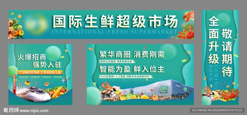商场氛围包装设计