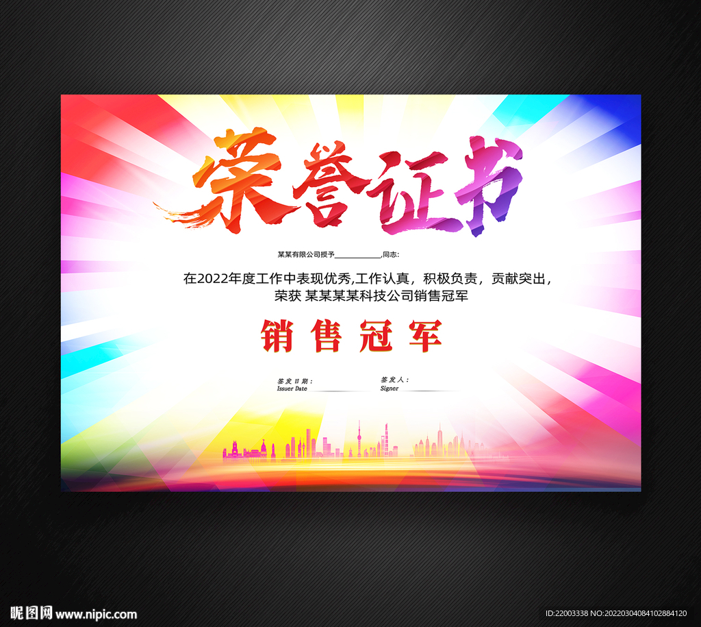 证书