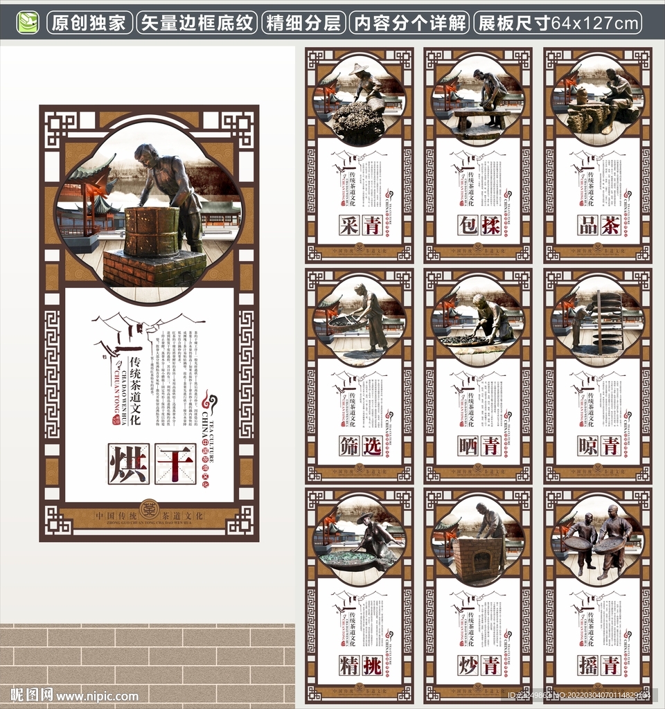 茶艺
