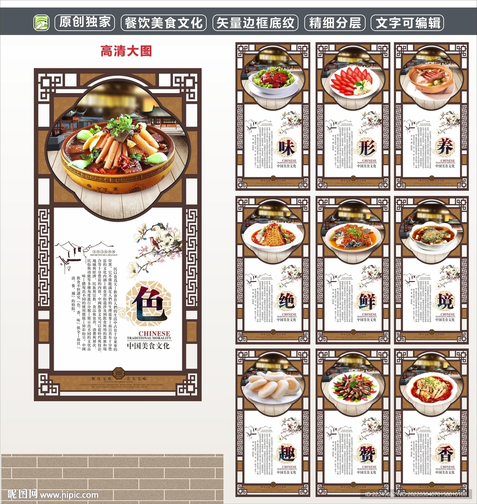 餐饮