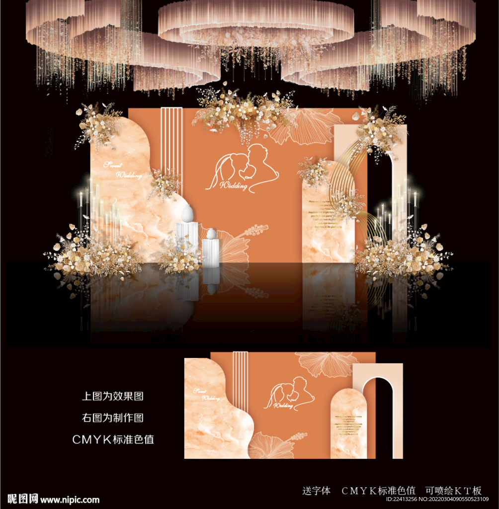 橘色婚礼
