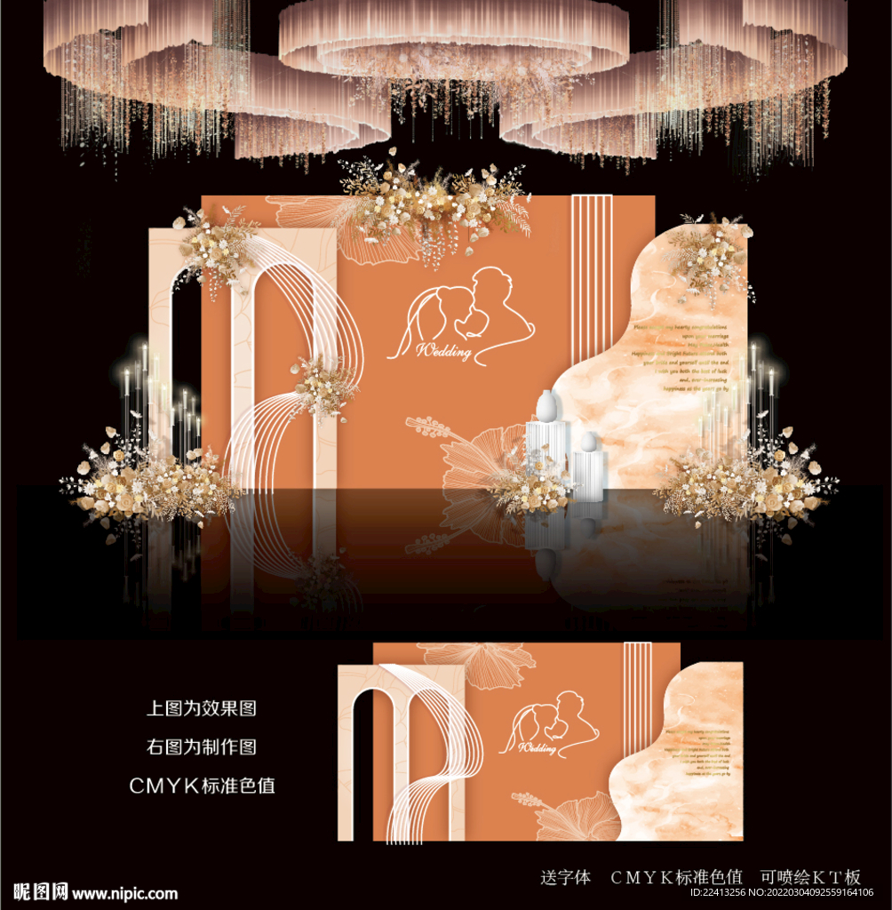 橙色婚礼背景
