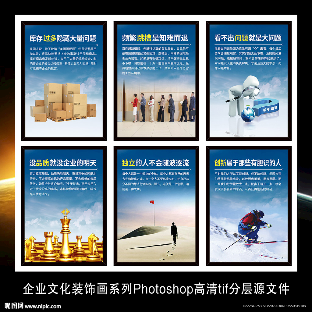 企业文化标语墙贴海报展板装饰画