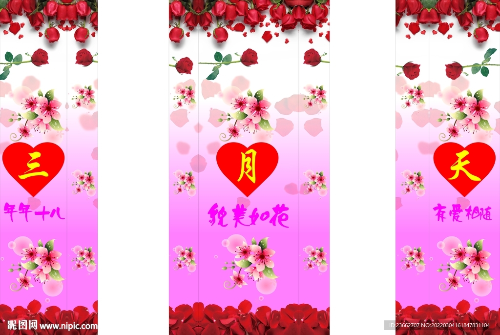 三八妇女节  女神节  门柱