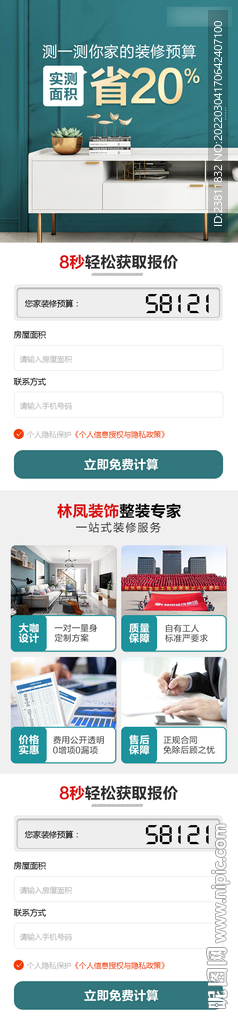 手机活动页