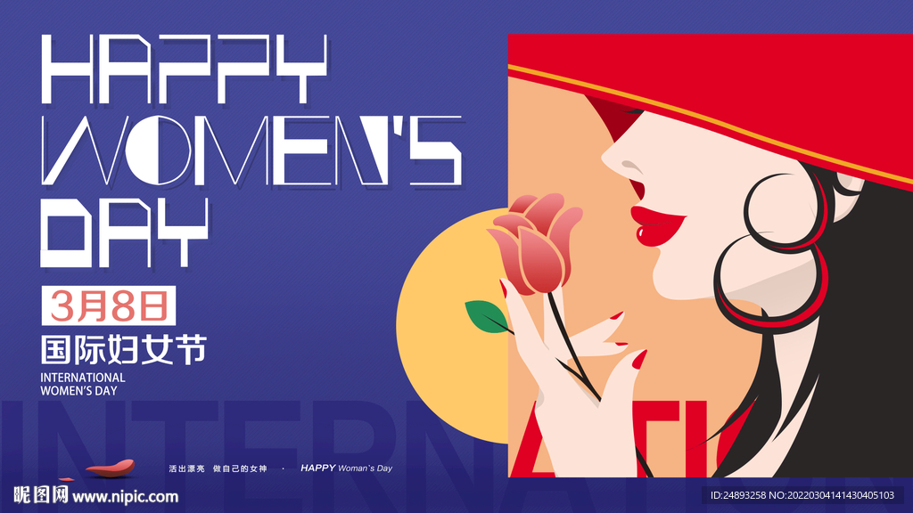 妇女 女神节海报