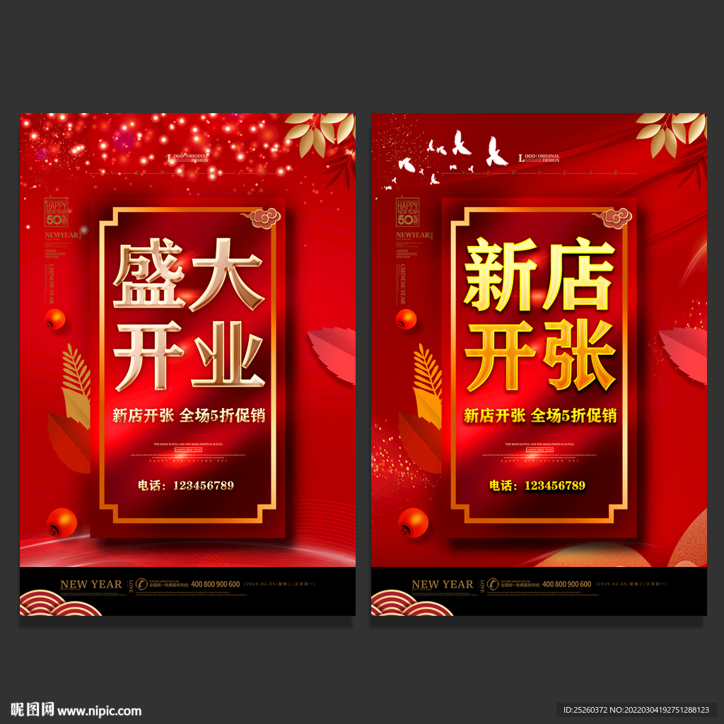 开业