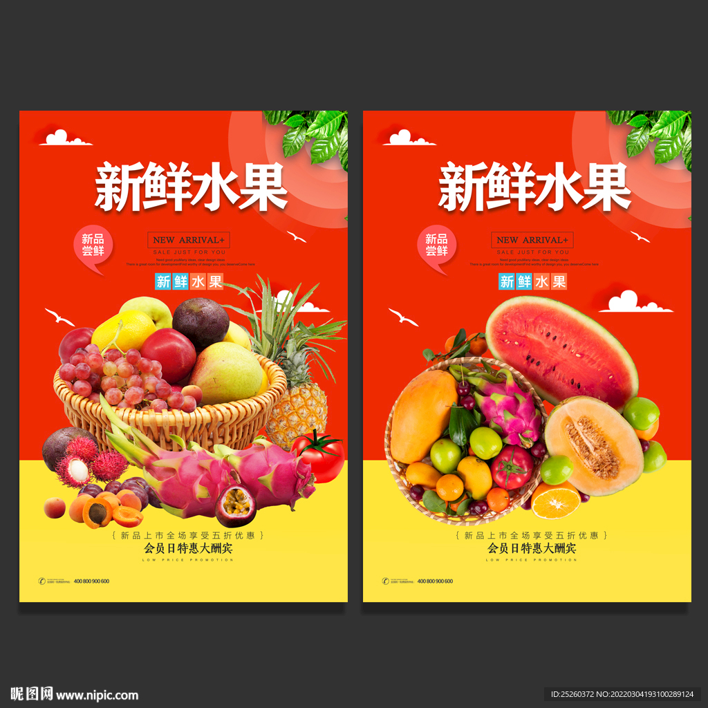 水果