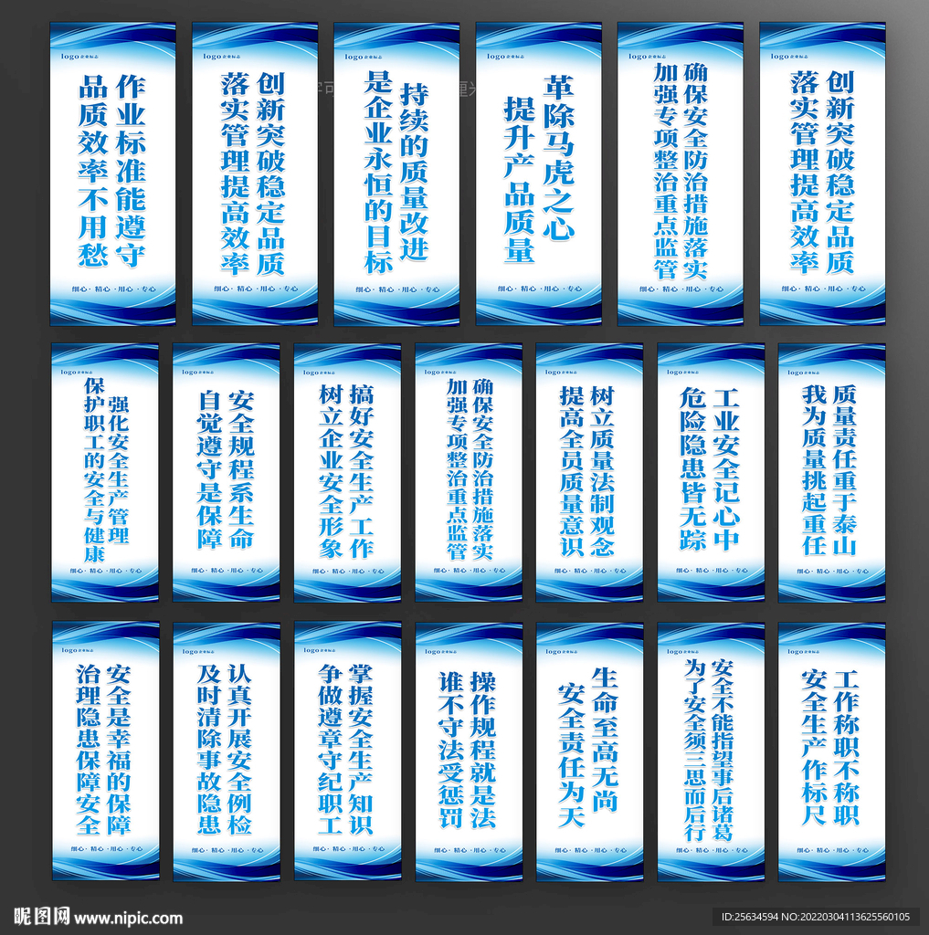 工厂安全生产标语