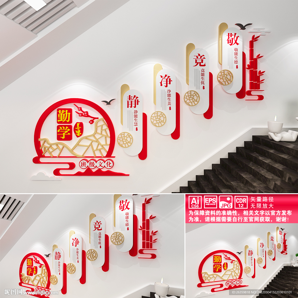 校园楼道文化墙