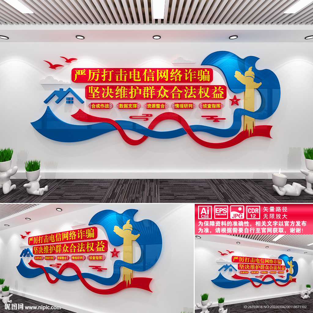 反电信网络诈骗中心