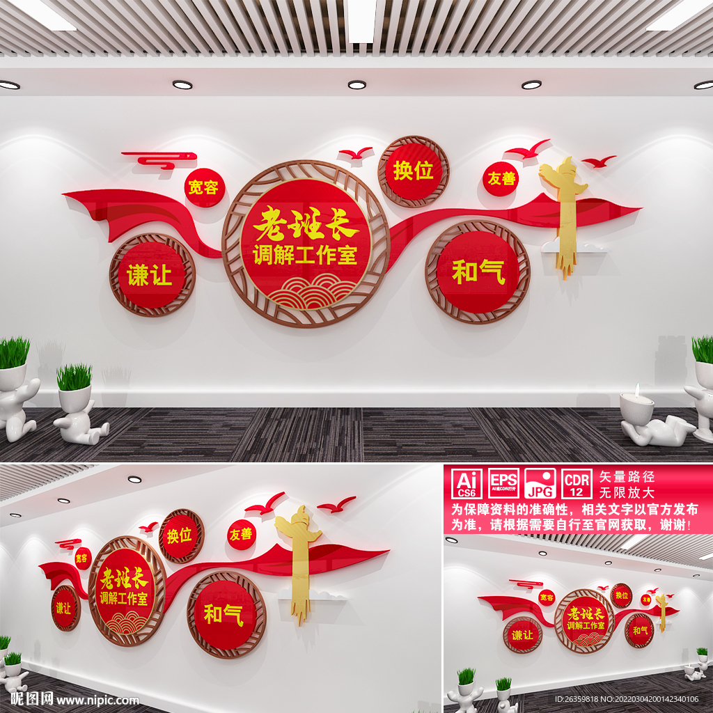 老班长调解工作室