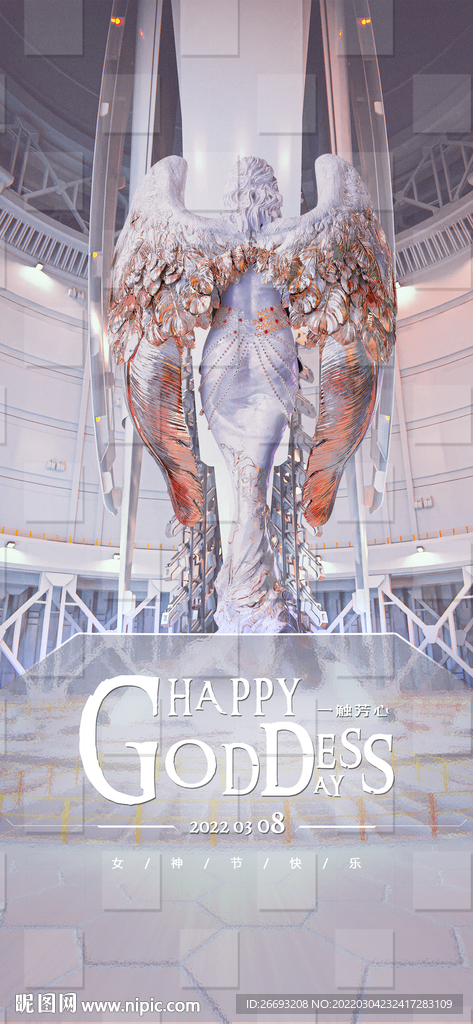 女神节海报