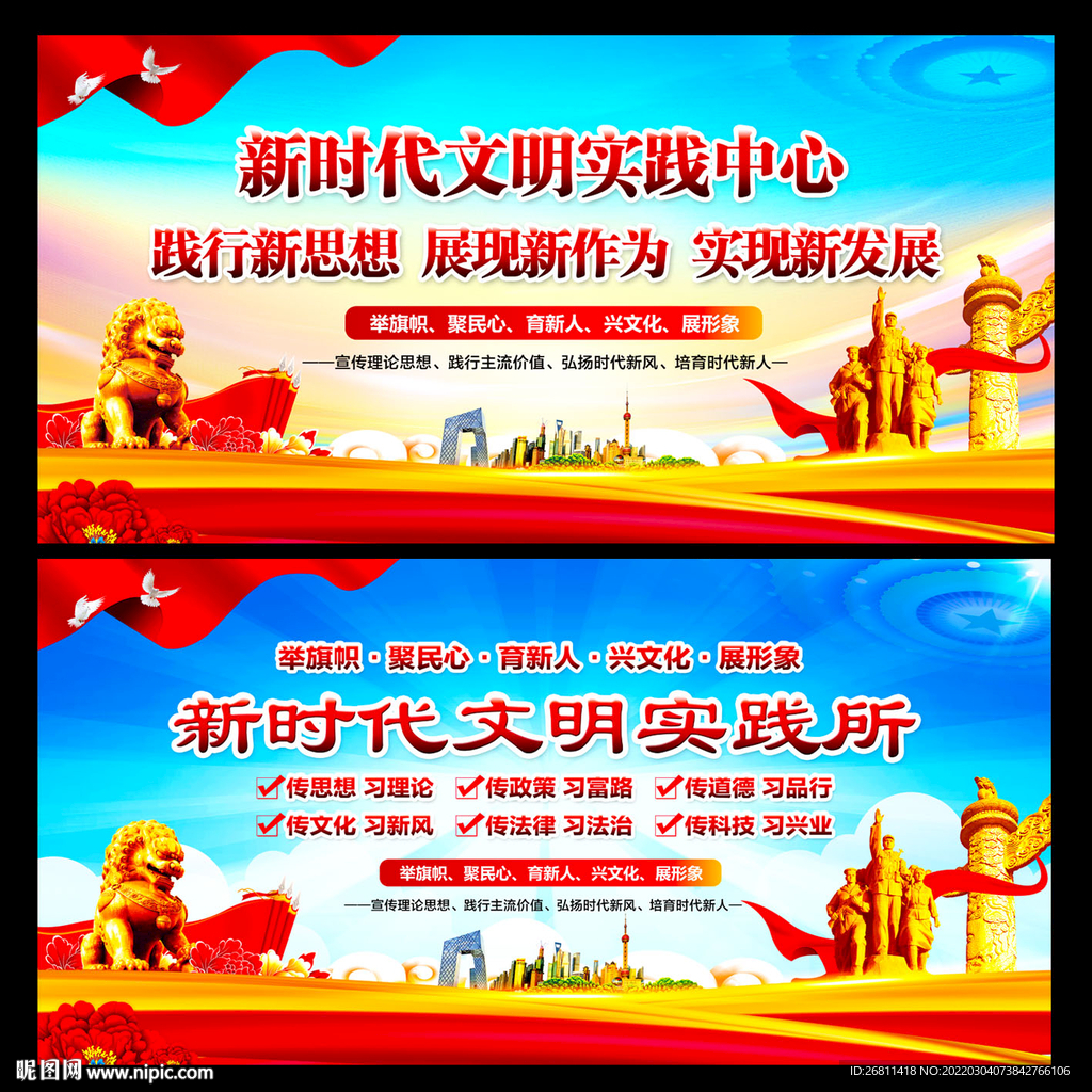 新时代文明实践站