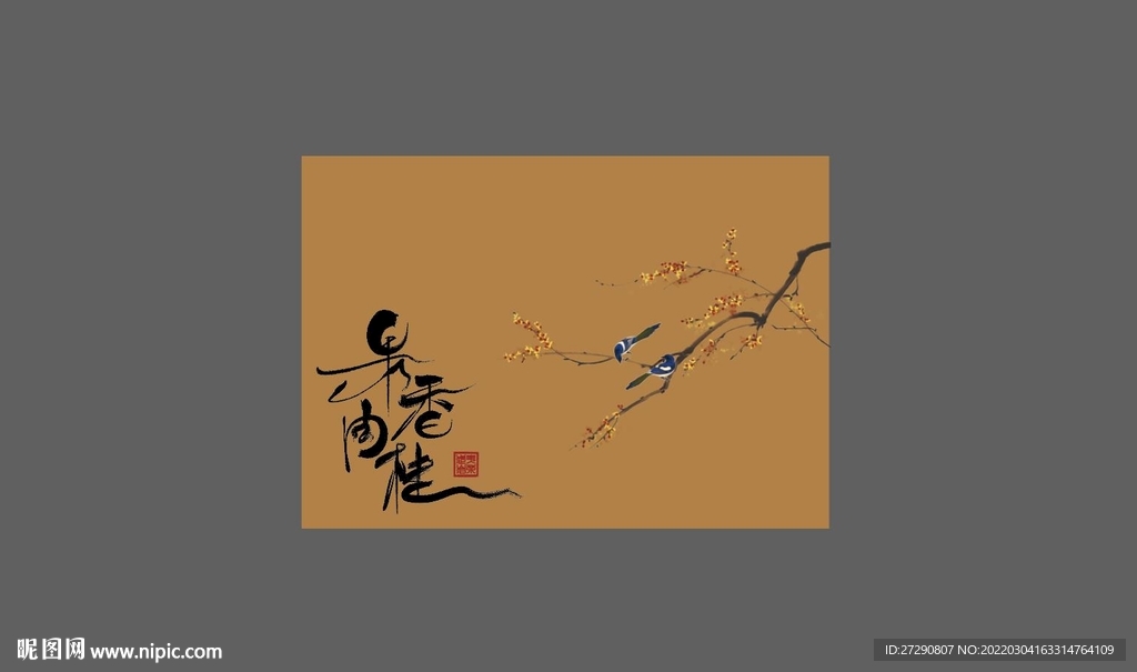 果香肉桂礼盒uv版面效果分层文