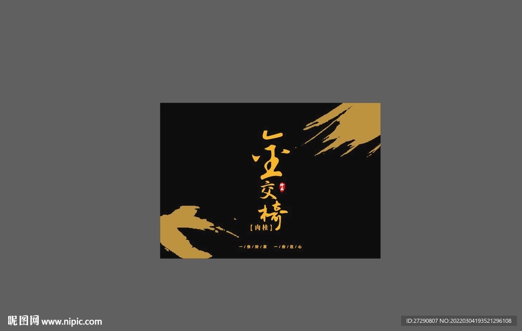 礼盒uv文件分层