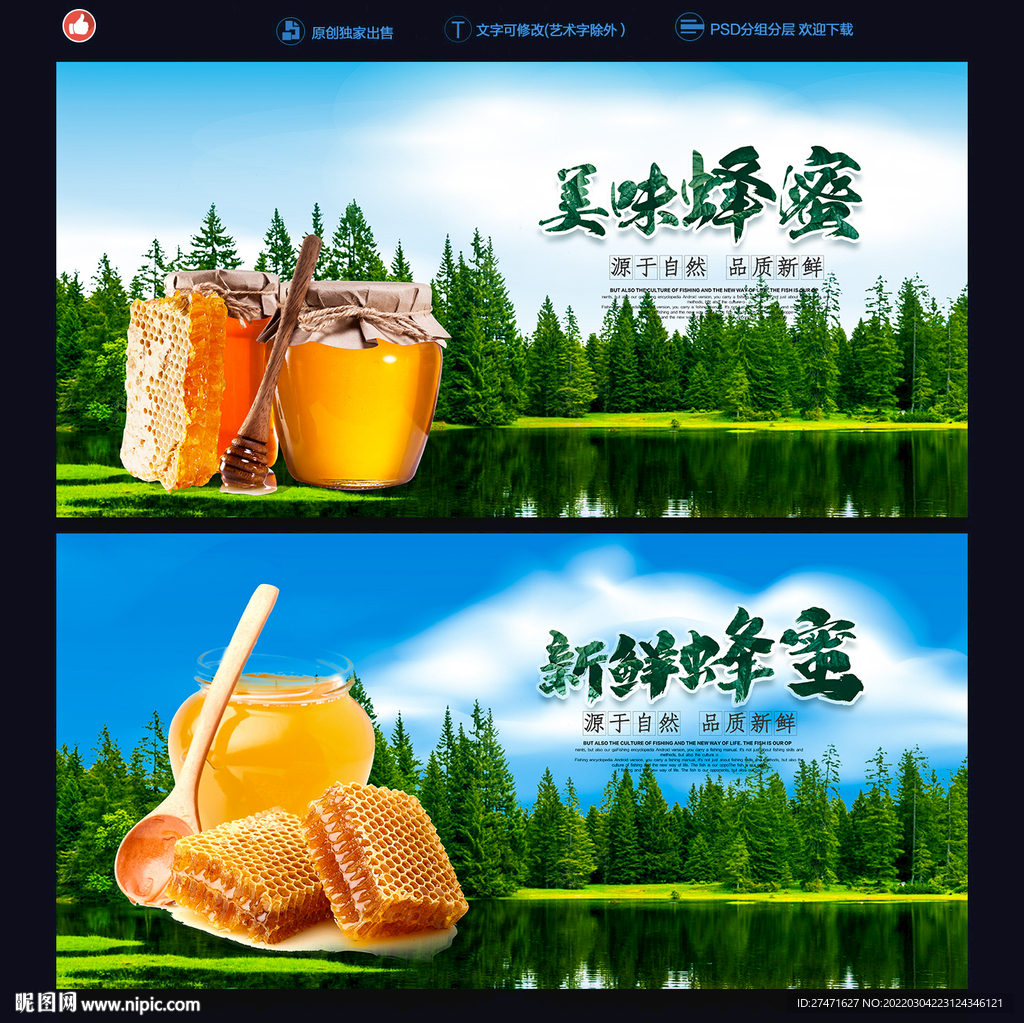 蜂蜜
