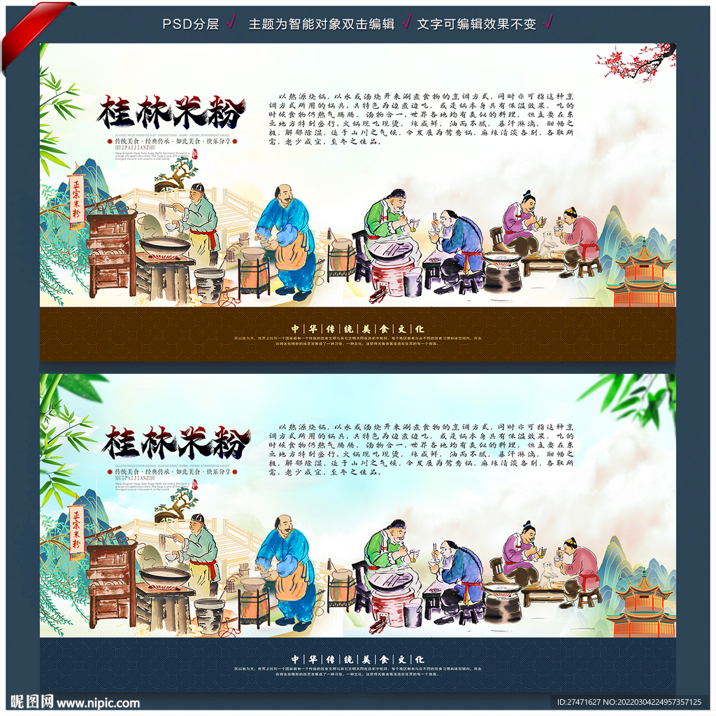 桂林米粉