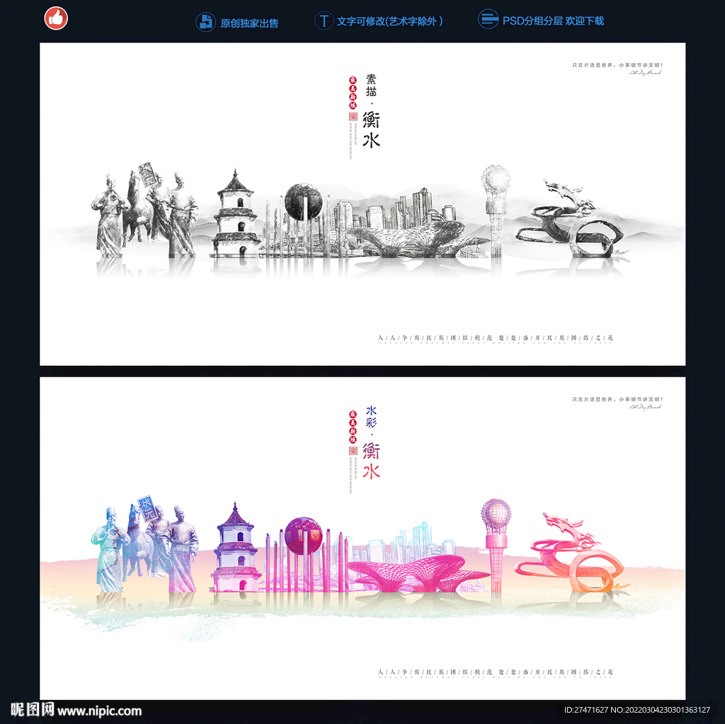 衡水