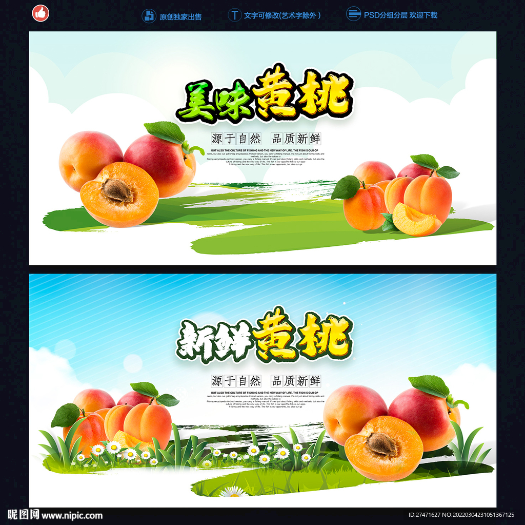黄桃