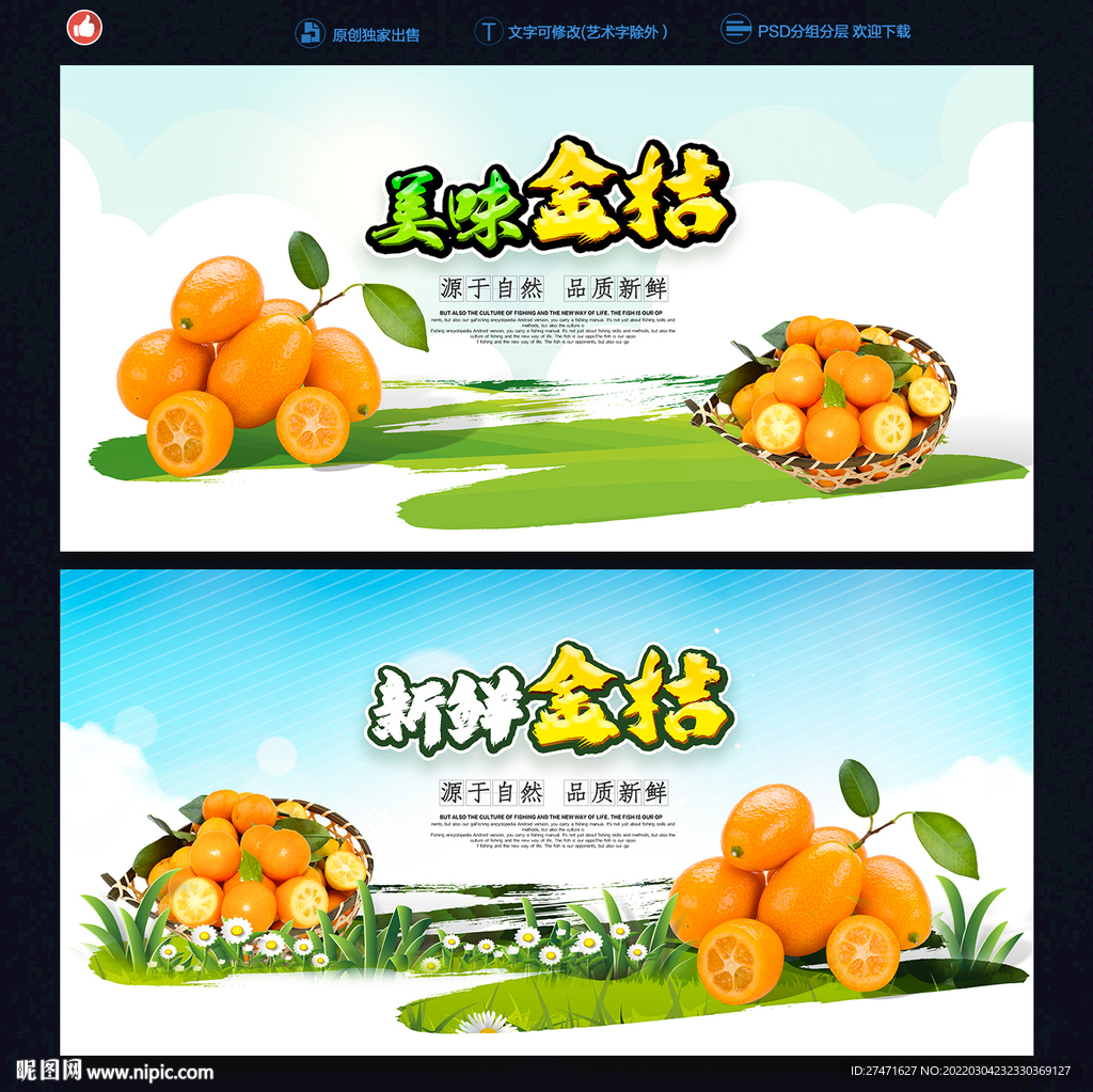金桔