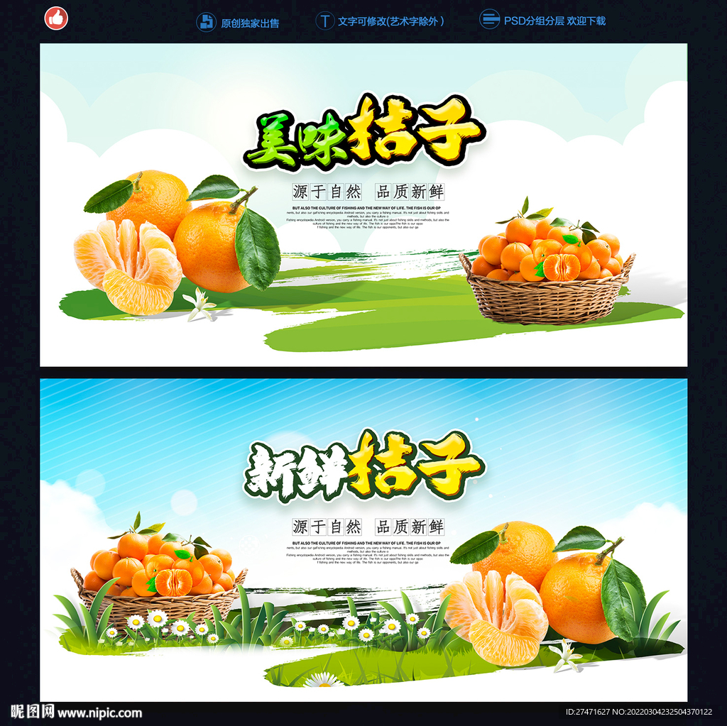桔子