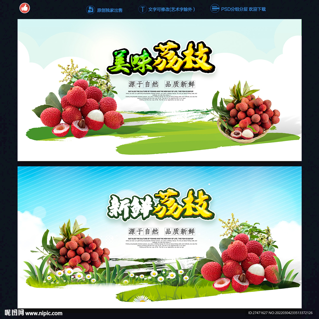 荔枝
