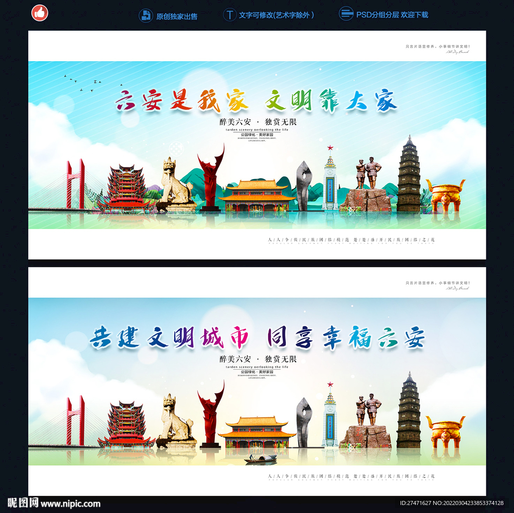 六安