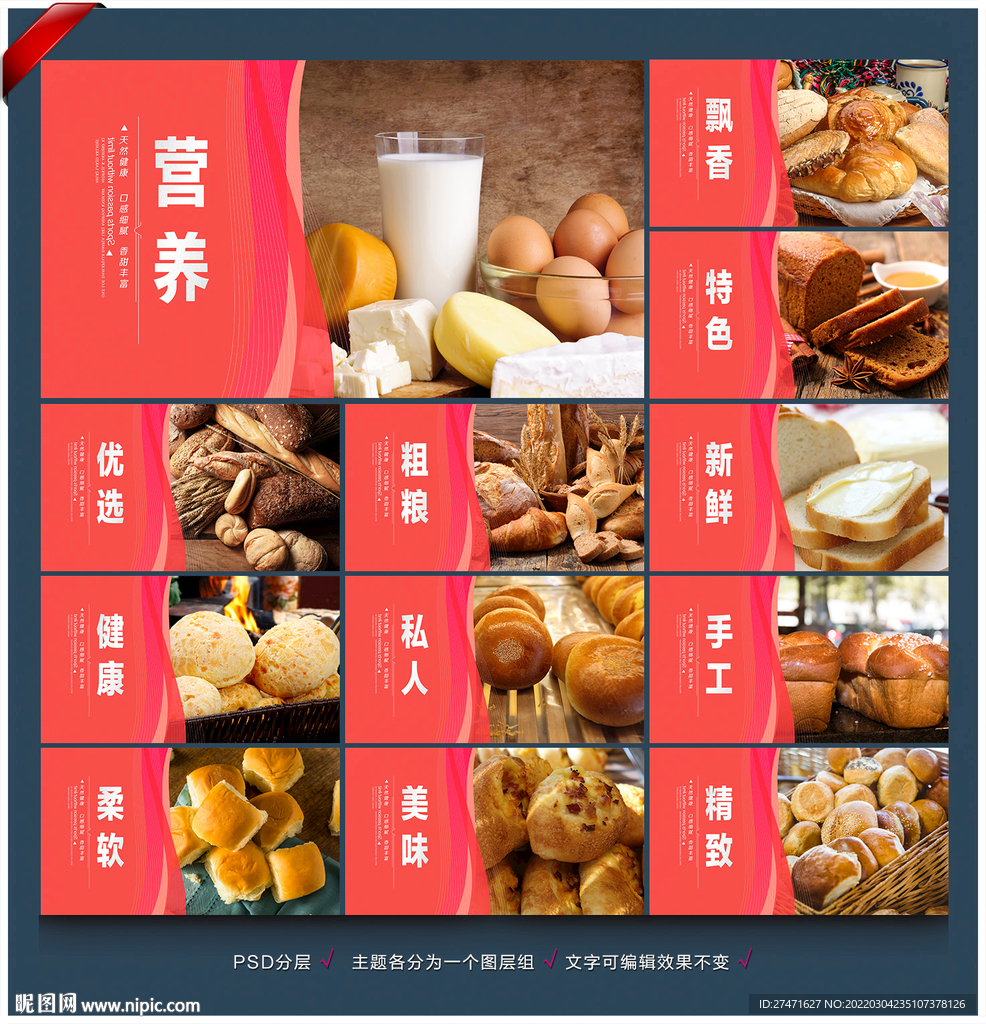 面包海报