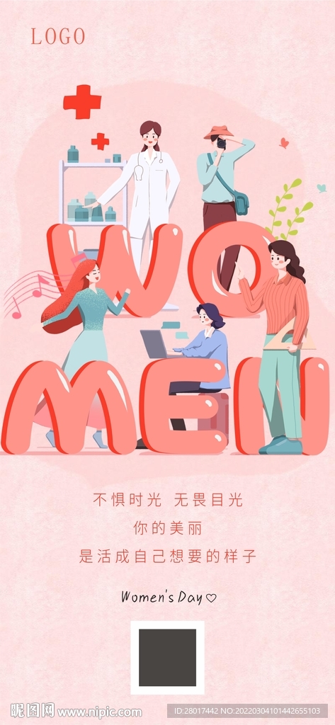 女神节妇女节朋友圈海报