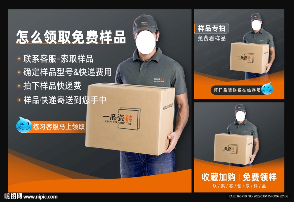 瓷砖看样主图
