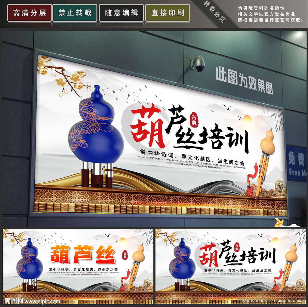 葫芦丝