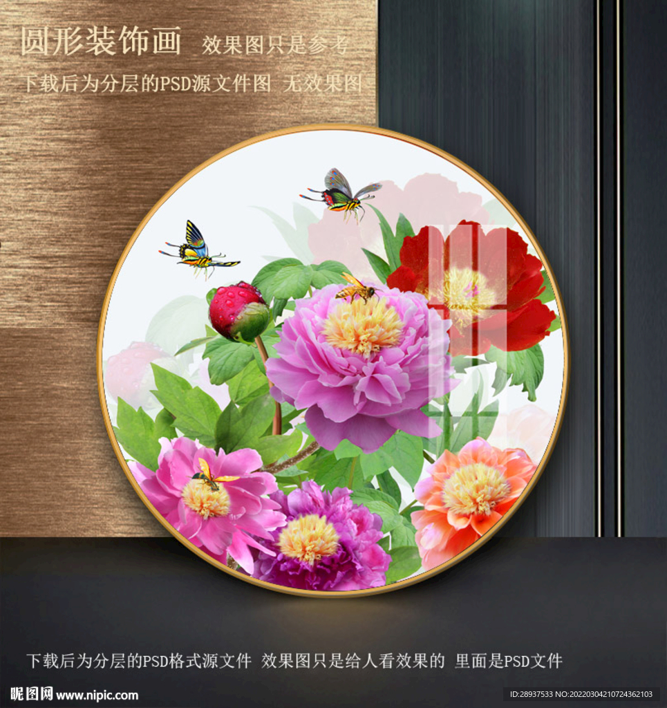 高清牡丹园型装饰画