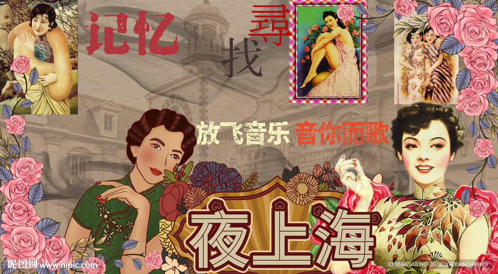 复古怀旧民国餐厅酒馆背景墙