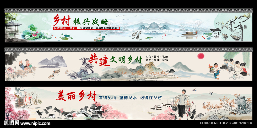 乡村振兴墙绘