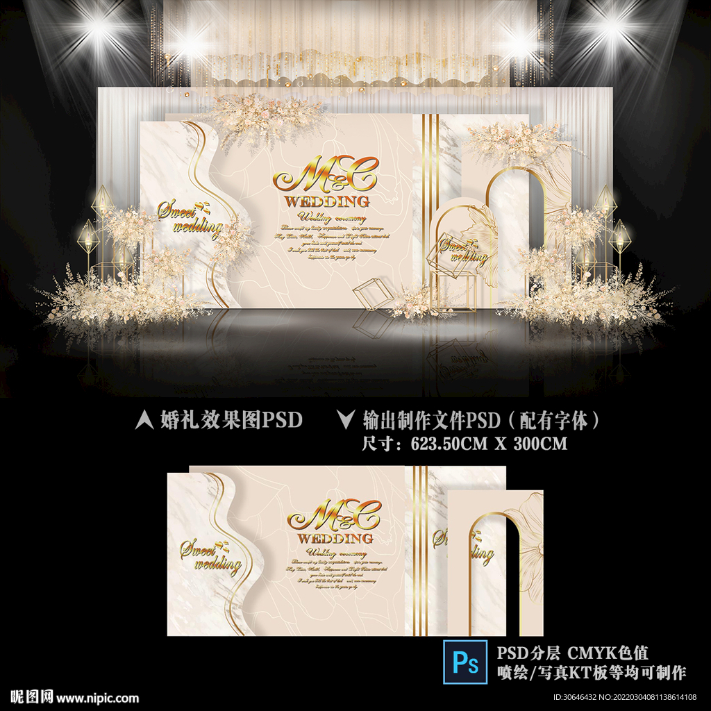 香槟色主题婚礼