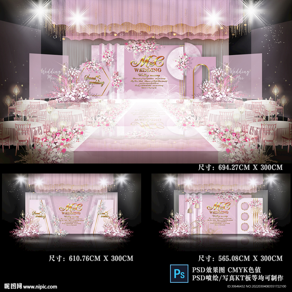 粉色婚礼背景
