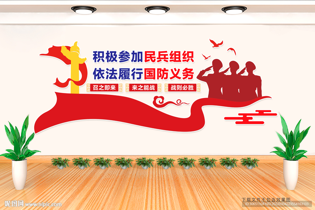 民兵文化墙