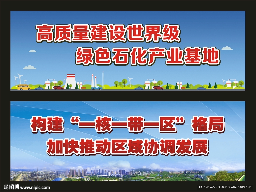一核一带一路建设