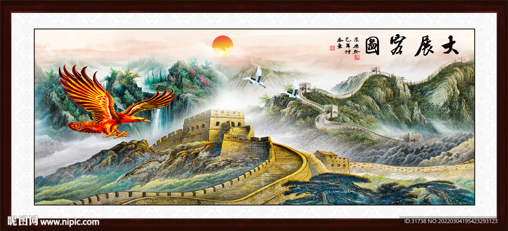 大展鸿图