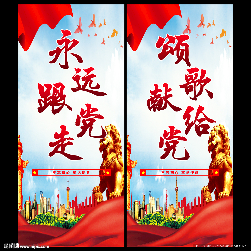 党建展架