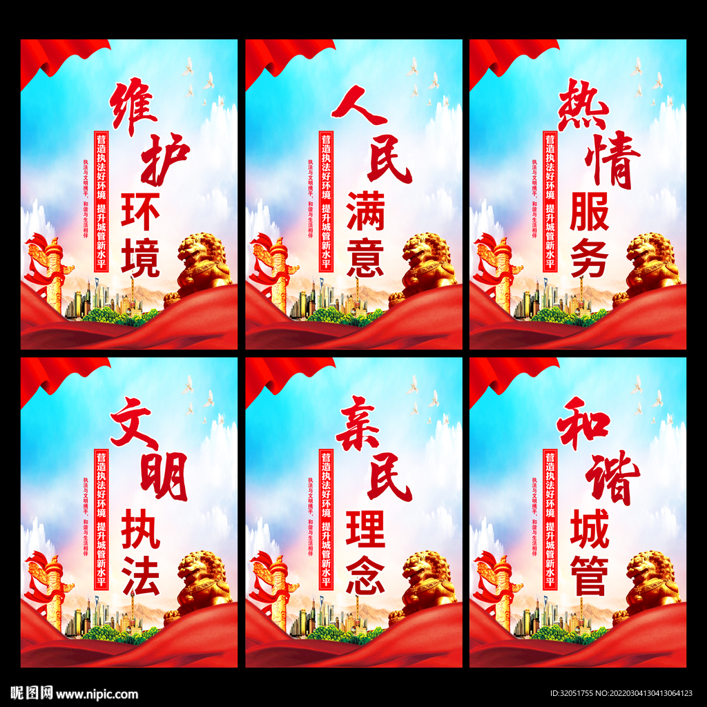 消防标语
