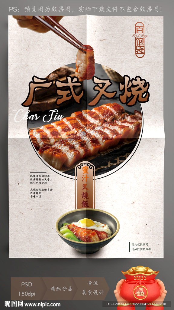 蜜汁叉烧饭