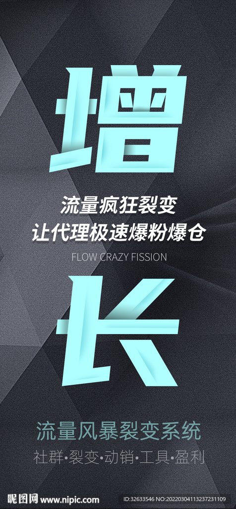 招商造势微商文字系列海报