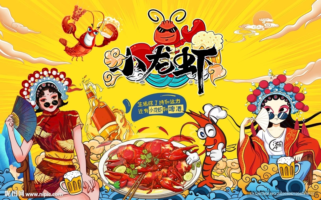 麻辣小龙虾背景墙图片