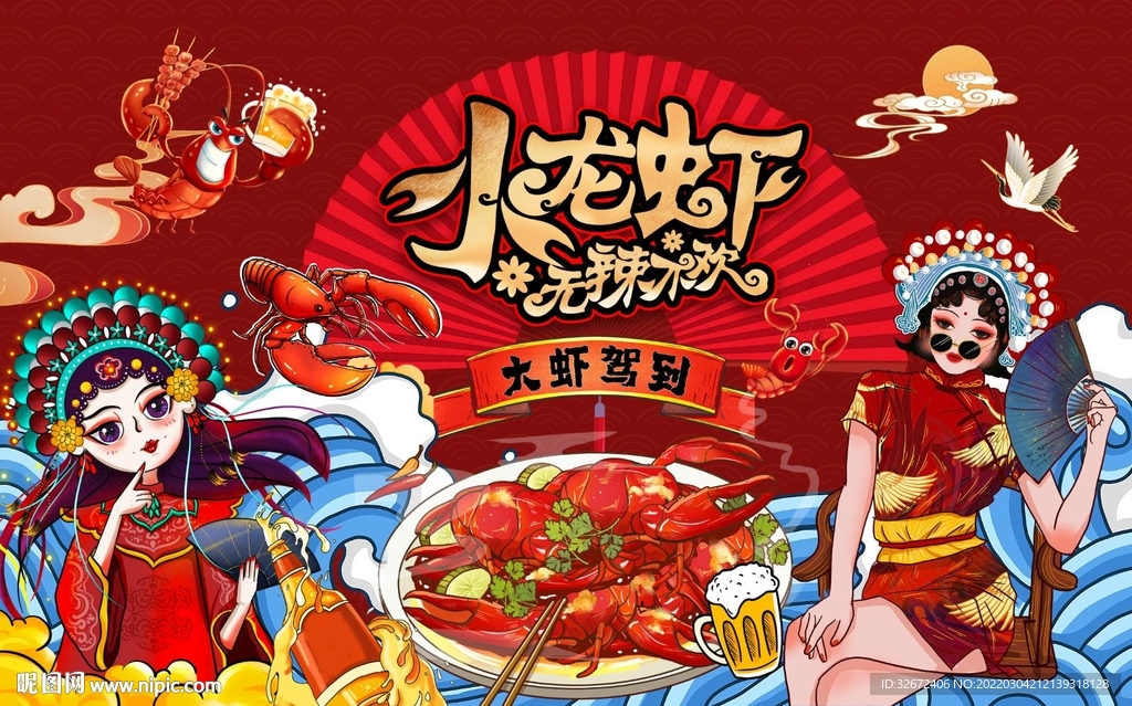 国潮麻辣小龙虾海鲜背景墙图片