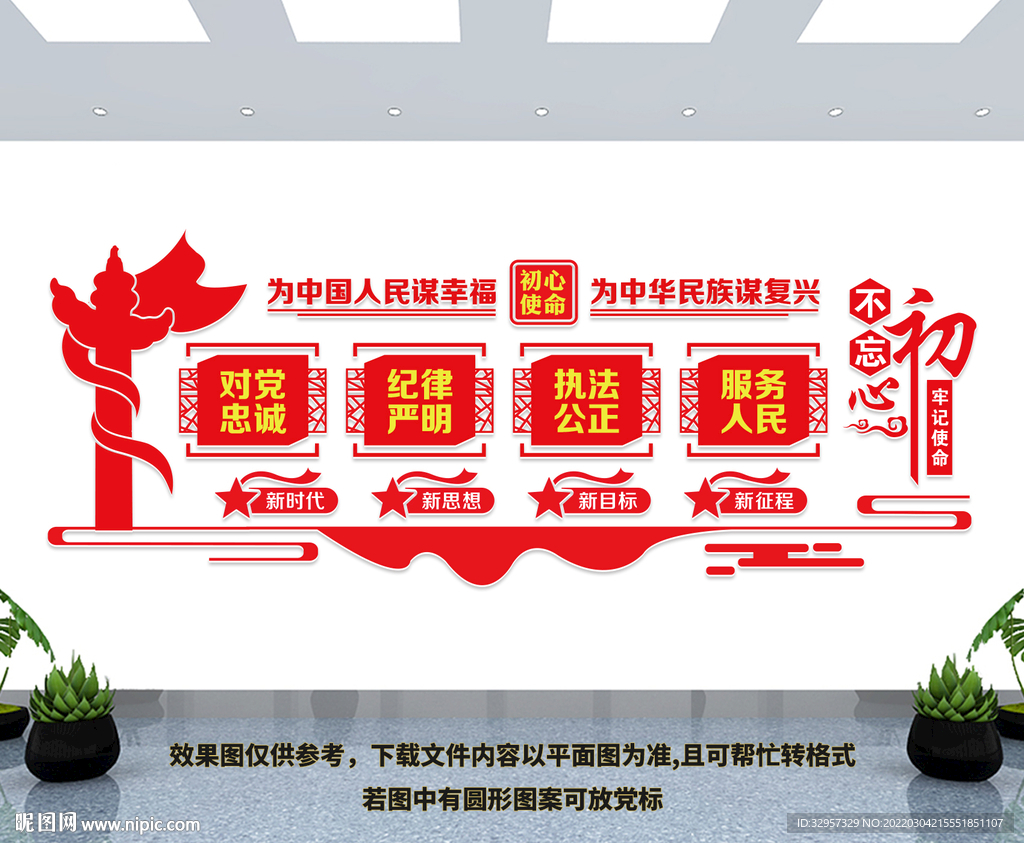 党建文化墙