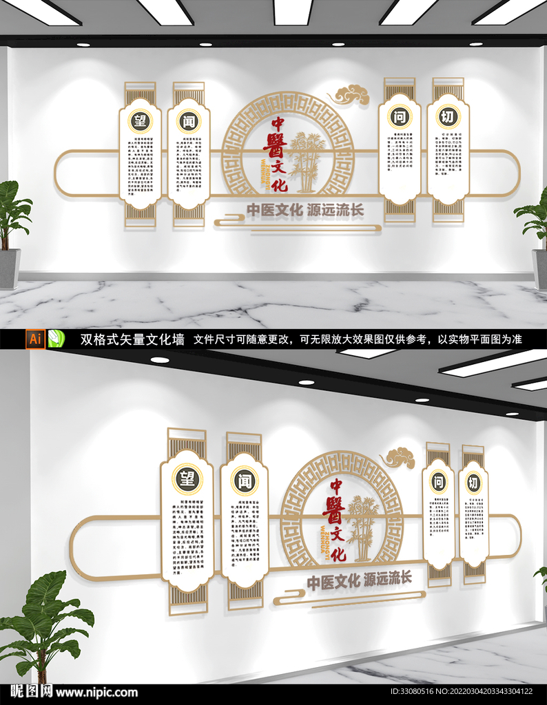 中医文化墙 