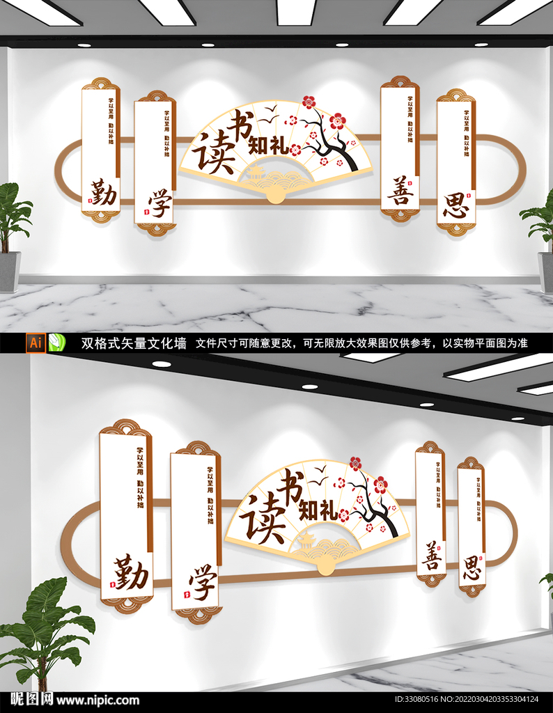 读书文化墙