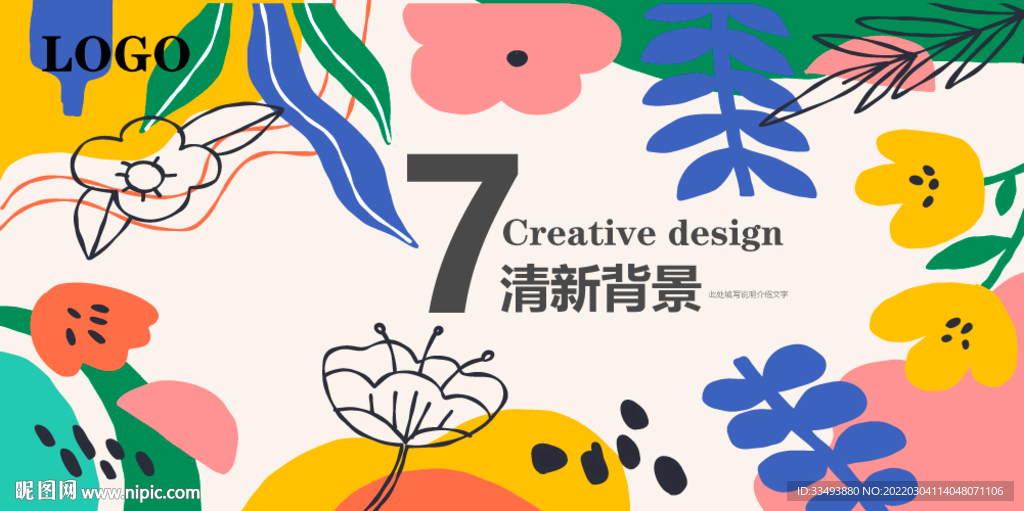 植物插画背景图